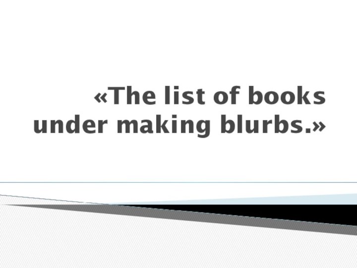 «The list of books under making blurbs.»