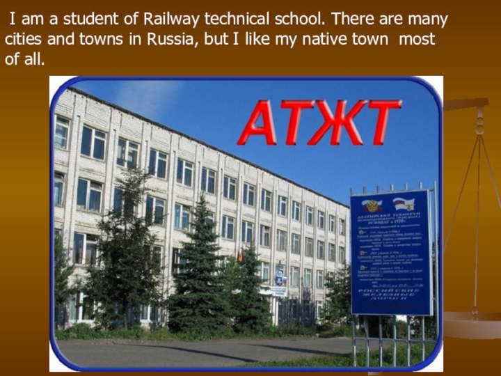 I am a student of Railway technical school. There are