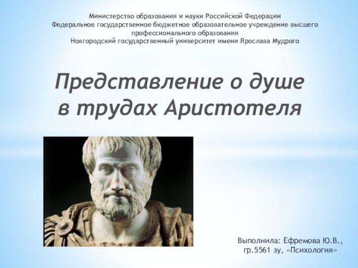 Министерство образования и науки Российской Федерации  Федеральное государственное бюджетное образовательное учреждение