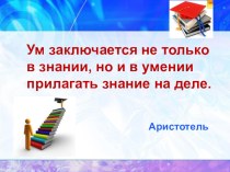 Презентация у уроку Электрические явления