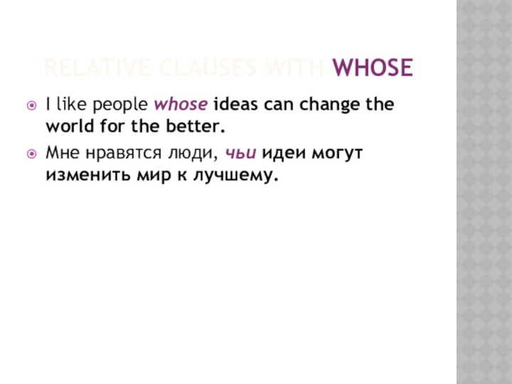 Relative clauses with whoseI like people whose ideas can change the world