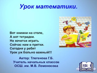 Презентация к уроку самопознания Быть честным и искренним во 2 классе