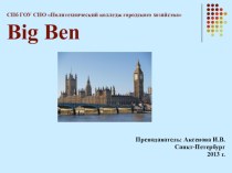 Презентация по английскому языку на тему: Big Ben