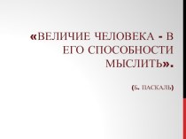 Презентация Преобразование подобия и его свойства