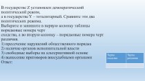 Презентация по обществознанию 9 класс. Подготовка к ОГЭ