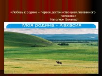 Презентация по краеведению Проект Школьный музей