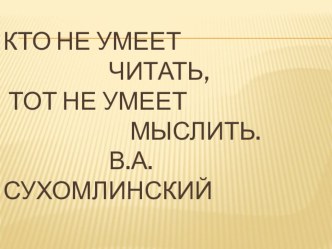 Презентация по алгебре на тему Квадратичная функция.