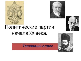 Презентация по истории России (9, 11 класс)
