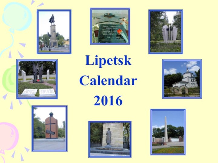 LipetskCalendar2016