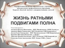 Презентация к классному часу ( 5 класс)