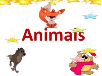 Презентация по английскому языку на тему Животные (1 класс)