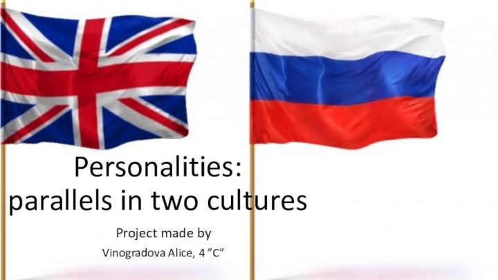 Personalities:  parallels in two culturesProject made byVinogradova Alice, 4 ”C”