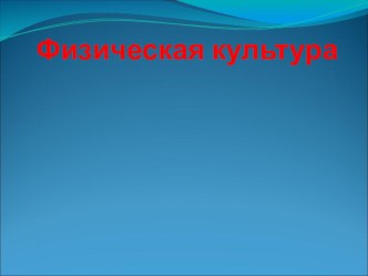 Олимпийские игры внеклассное теоретическое занятие