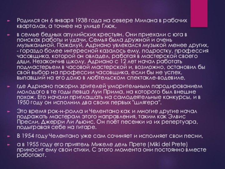 Родился он 6 января 1938 года на севере Милана в рабочих кварталах,