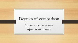 Презентация по английскому языку на тему Степени сравнения прилагательных