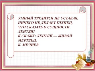 Презентация по алгебре 7 класс на тему  Линейное уравнение и его корни