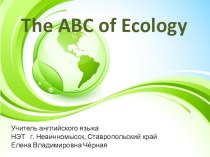 Урок. Презентация. ABC of Ecology