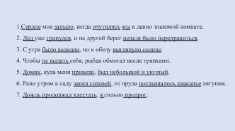 Презентация по русскому языку Бессоюзное сложное предложение (9 класс)