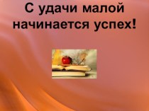 Презентация  Поэма Анна Снегина С.А.Есенина - поэма о судьбе человека и Родины