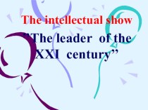 “The leader of the XXI century”