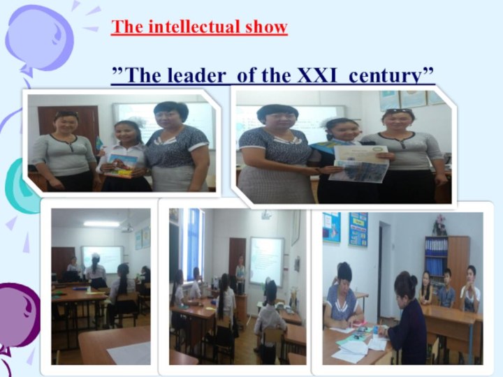 The intellectual show ’’The leader of the XXI century’’