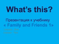 Презентация по английскому языку на тему  What's this?