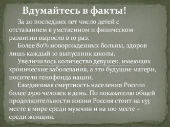 Презентация по русскому языку на тему За чистоту русского языка