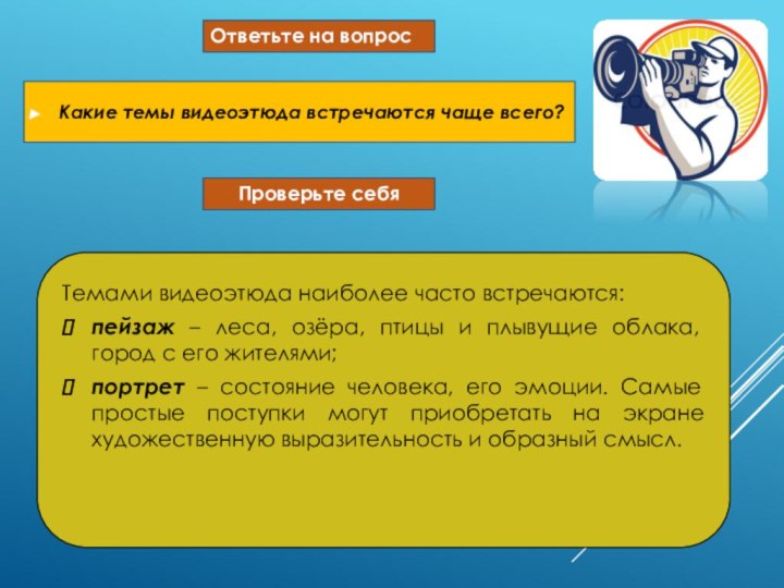 Допускается ли в видеоэтюде наличие звука противоположного изображению