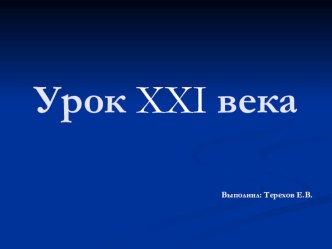 Презентация по физической культуре на тему: Футбольная аэробика