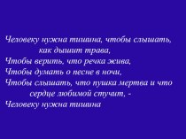 Презентация по русскому языку на тему  Виды сложных предложений