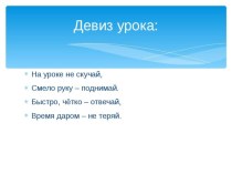 Презентация по русскому языку на тему Безударные окончания имен существительных 1,2,3 склонений