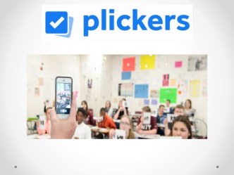 Презентация к выступлению на РМО Использование программы Plickers при проведении опроса на уроках