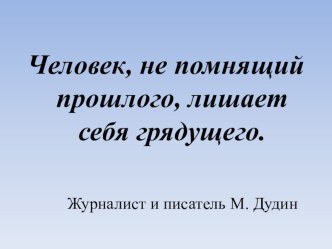 Презентация по русскому языку 11 класс Обособление согласованных и несогласованных определений