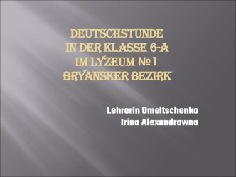 Презентация открытого урока по немецкому языку по теме Действительно ли осень прекрасное время года? (6 класс)