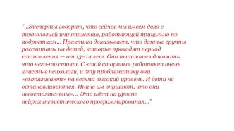 Презентация для классного часа по теме Осторожно: Интернет!