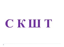 Презентация и технологическая карта урока Согласный звук [ц], буквы Ц, ц.