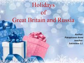 Holidays of Great Britain and Russia