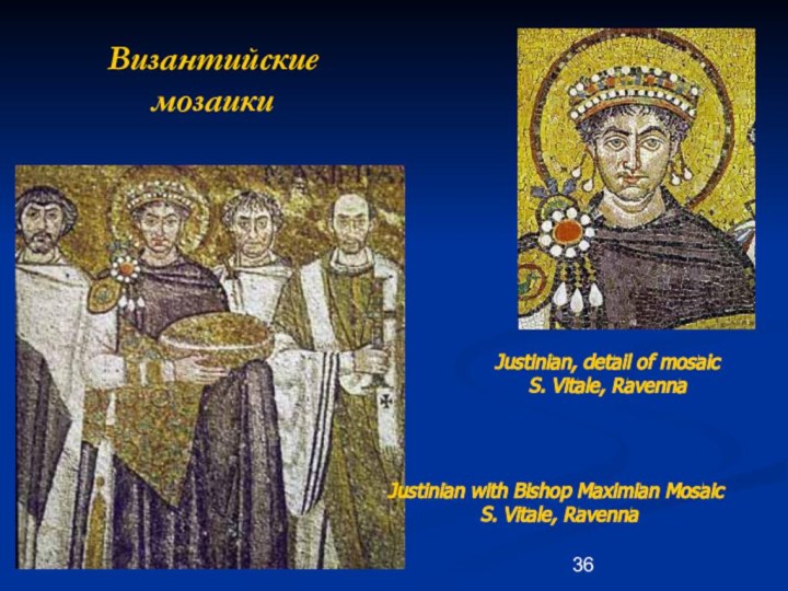 Византийские мозаикиJustinian with Bishop Maximian Mosaic S. Vitale, Ravenna Justinian, detail