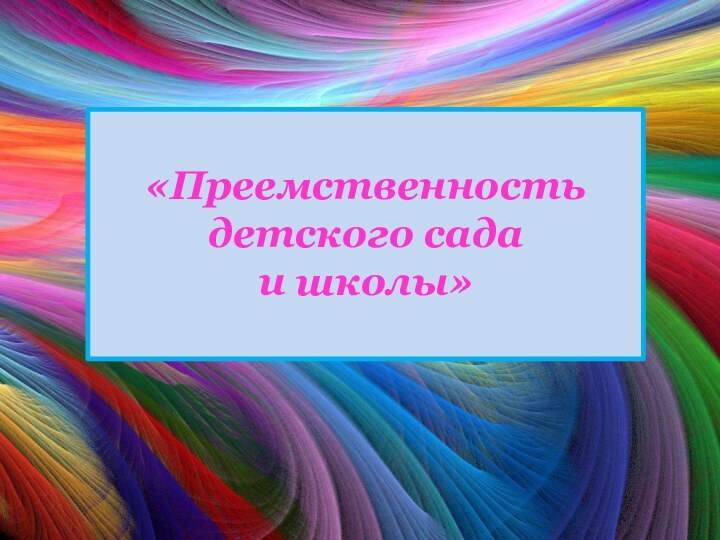 «Выберите себе работу по душе, и вам не придётся работать ни одного