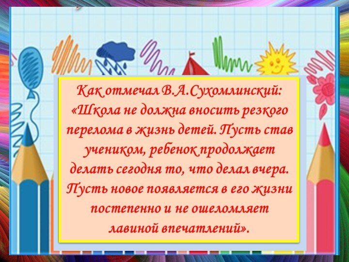 «Выберите себе работу по душе, и вам не придётся работать ни одного дня в своей жизни»Конфуций