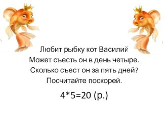 Презентация к уроку по математике на тему: Алгоритм сложения столбиком многозначных чисел.