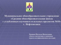 Презентация к уроку Линейная функция, спрос и предложение