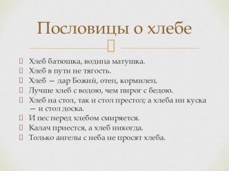 Тема: Сложные слова. Школа России. презентация