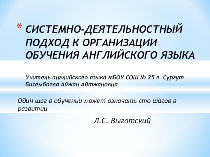 Один шаг в обучении может означать сто шагов в развитии