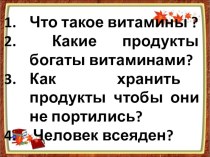 Презентация по родному русскому языку