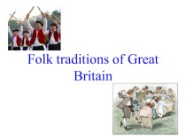 Презентация по английскому языку на тему Народные традиции Великобритании