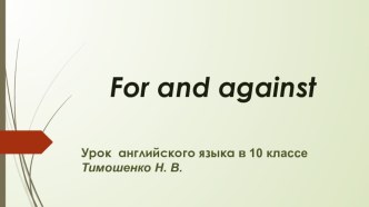 Презентация по английскому языку на тему Здоровье и еда (10 класс)