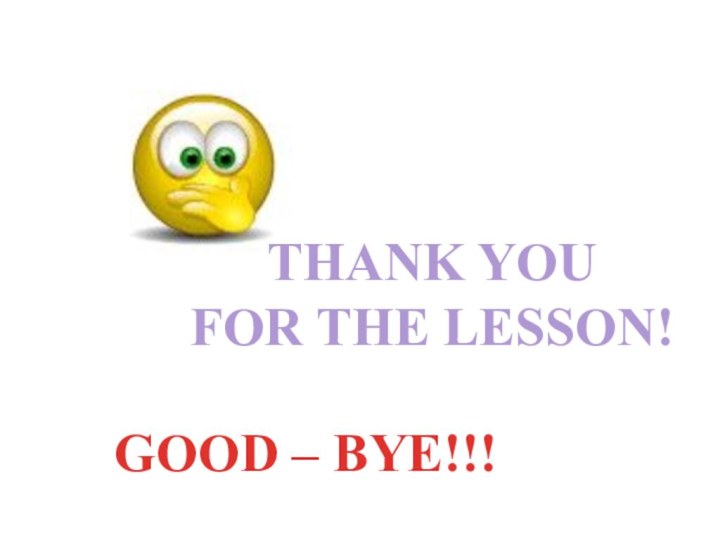 THANK YOU FOR THE LESSON!GOOD – BYE!!!