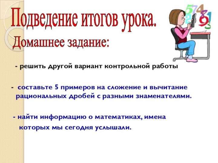 - решить другой вариант контрольной работы  - составьте 5