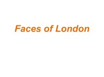 Презентация открытого урока :Faces of London